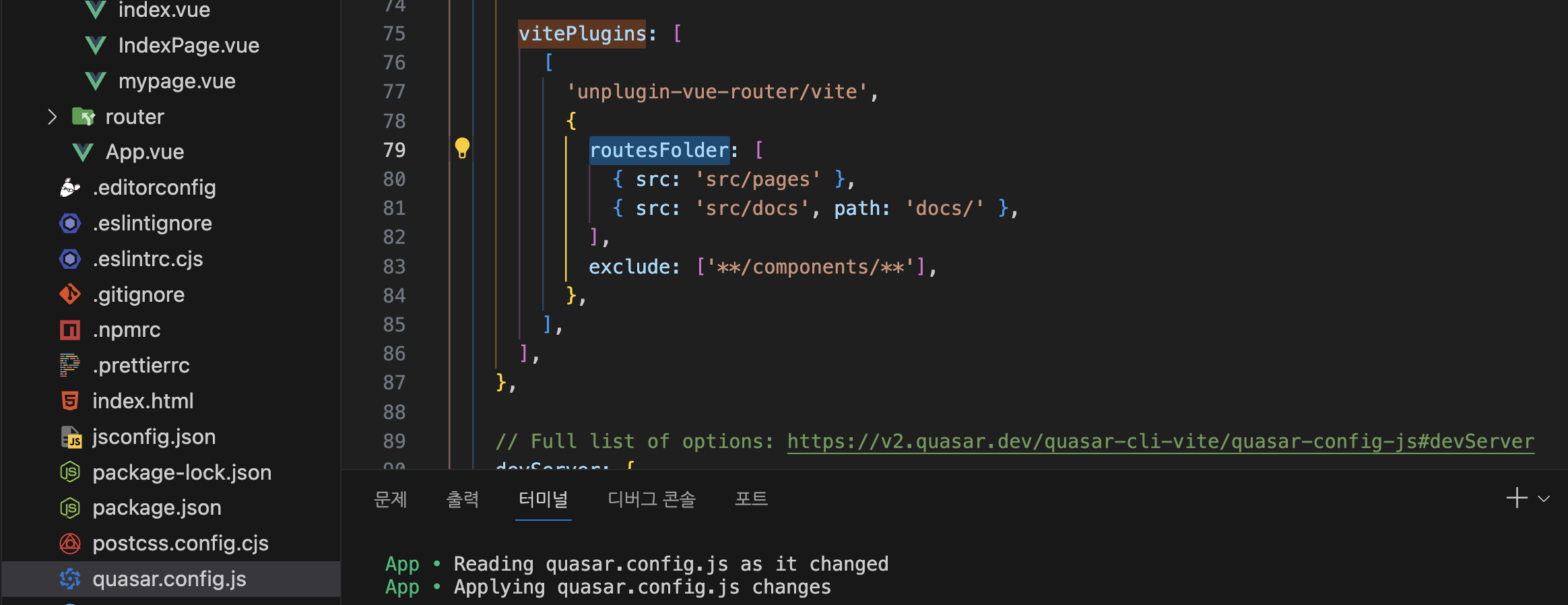 Vue 3 & Firebase 10 커뮤니티 만들기 1주차