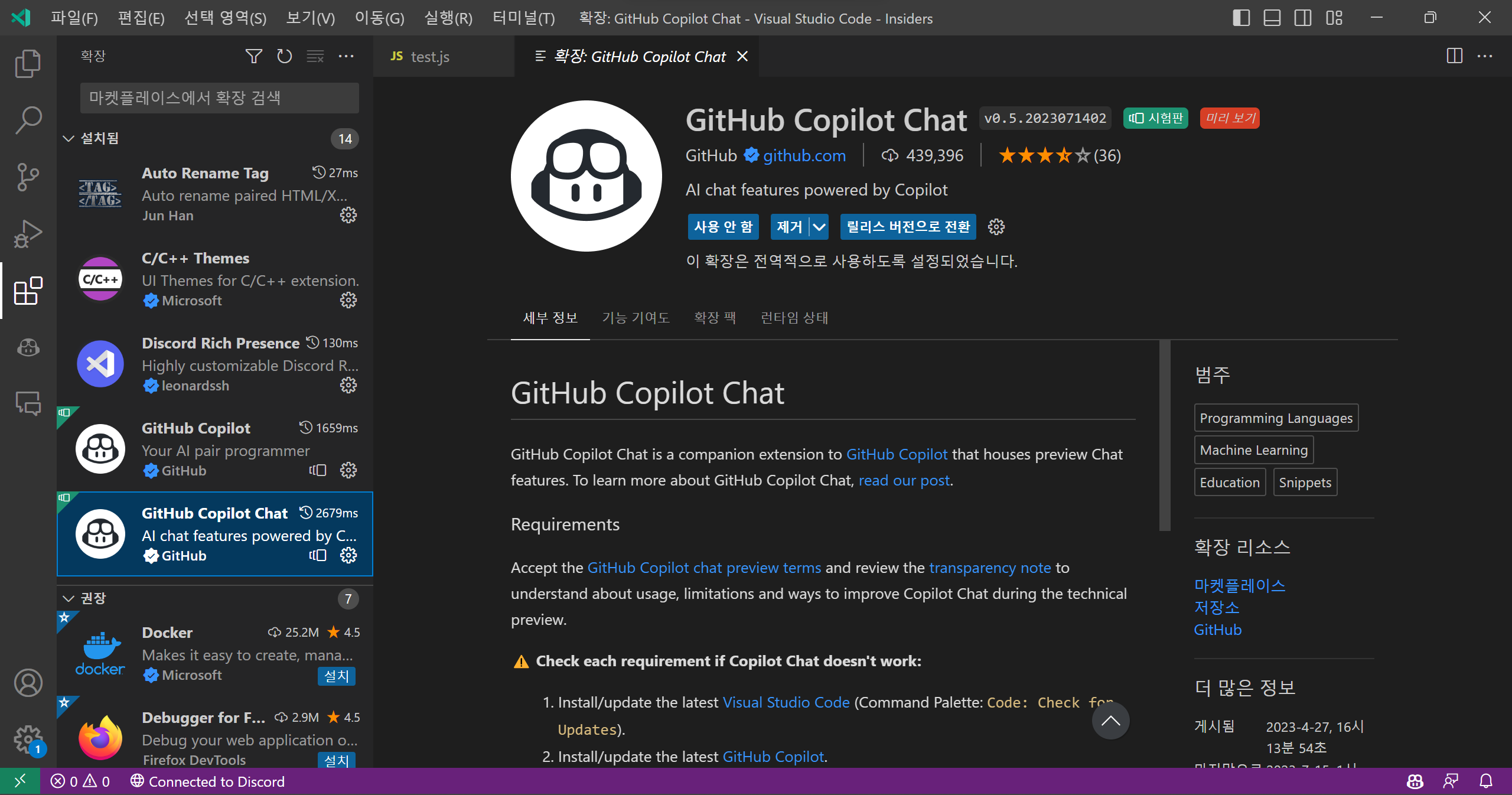 GitHub Copilot Chat 짧은 후기