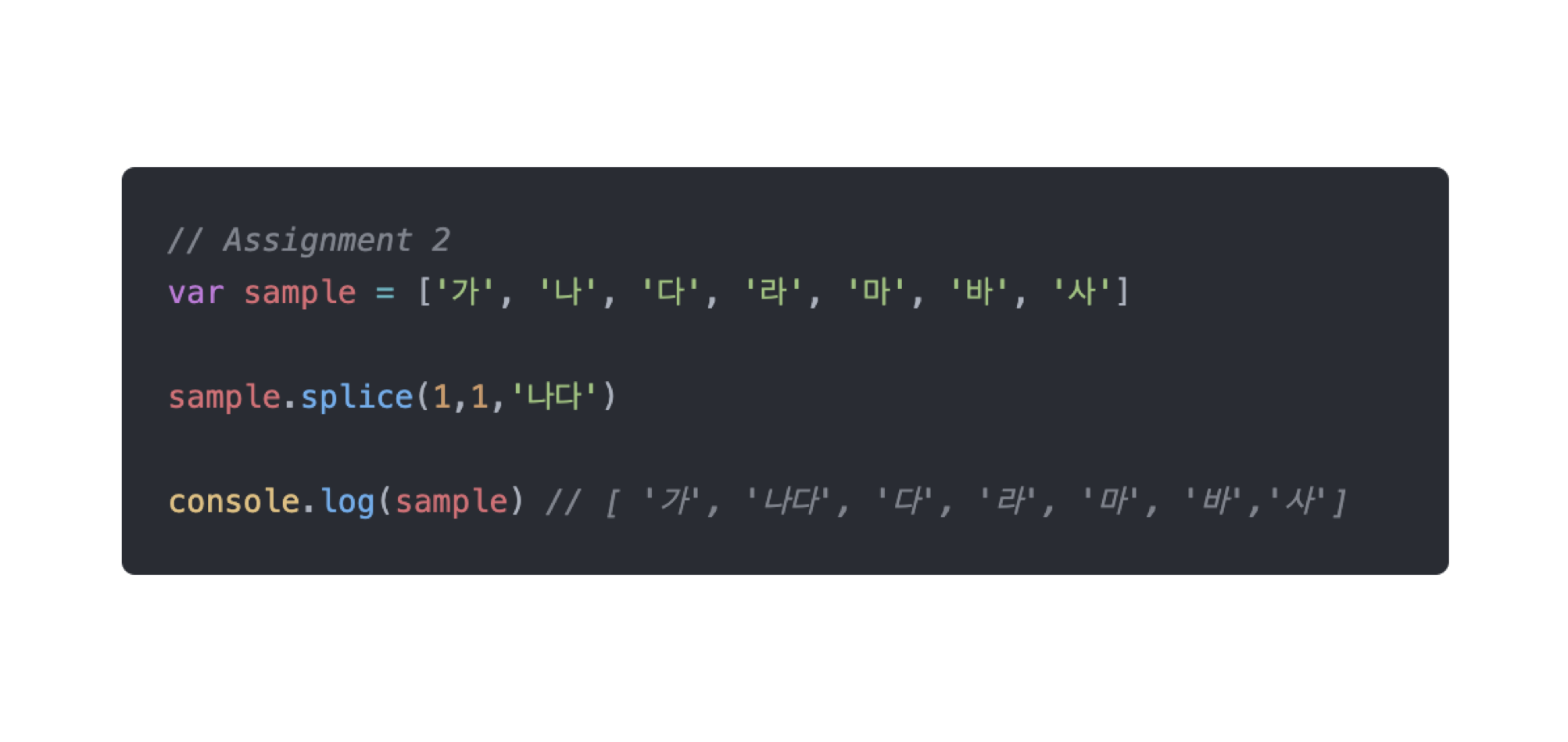 TIL 002 | JavaScript Array 요소 추가, 수정, 삭제