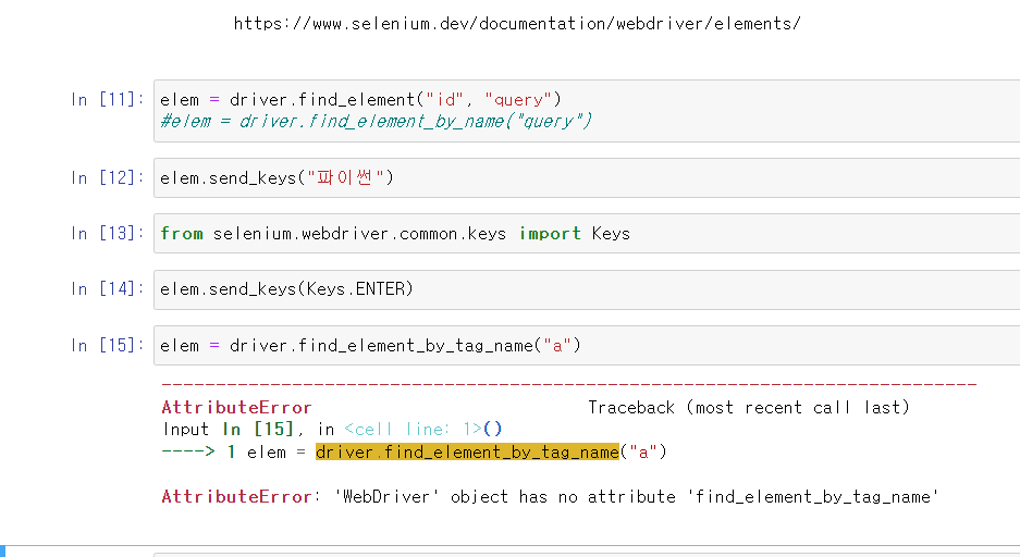 Selenium AttributeError Webdriver Object Has No Attribute find 