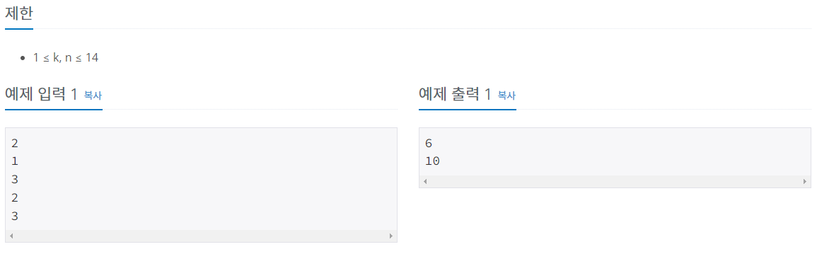 BaekJoon Coding test - 2775번 부녀회장이 될테야