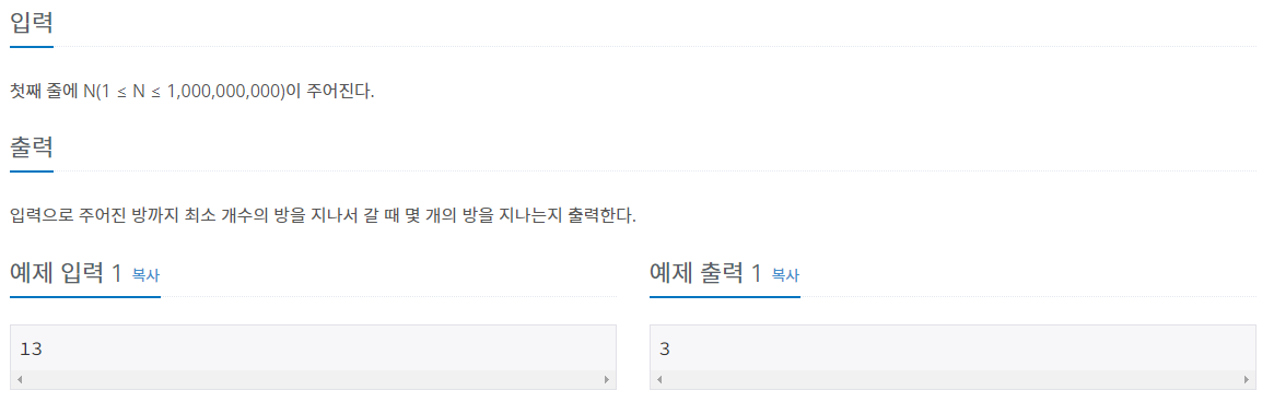 BaekJoon Coding test - 2292번 벌집