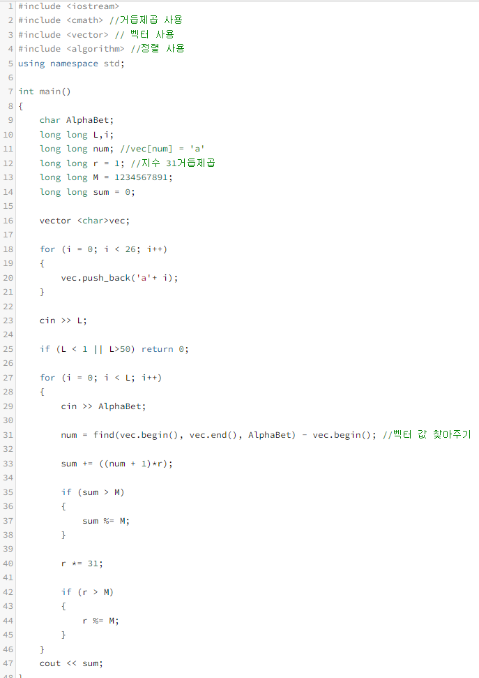 BaekJoon Coding test - 15829번 Hashing