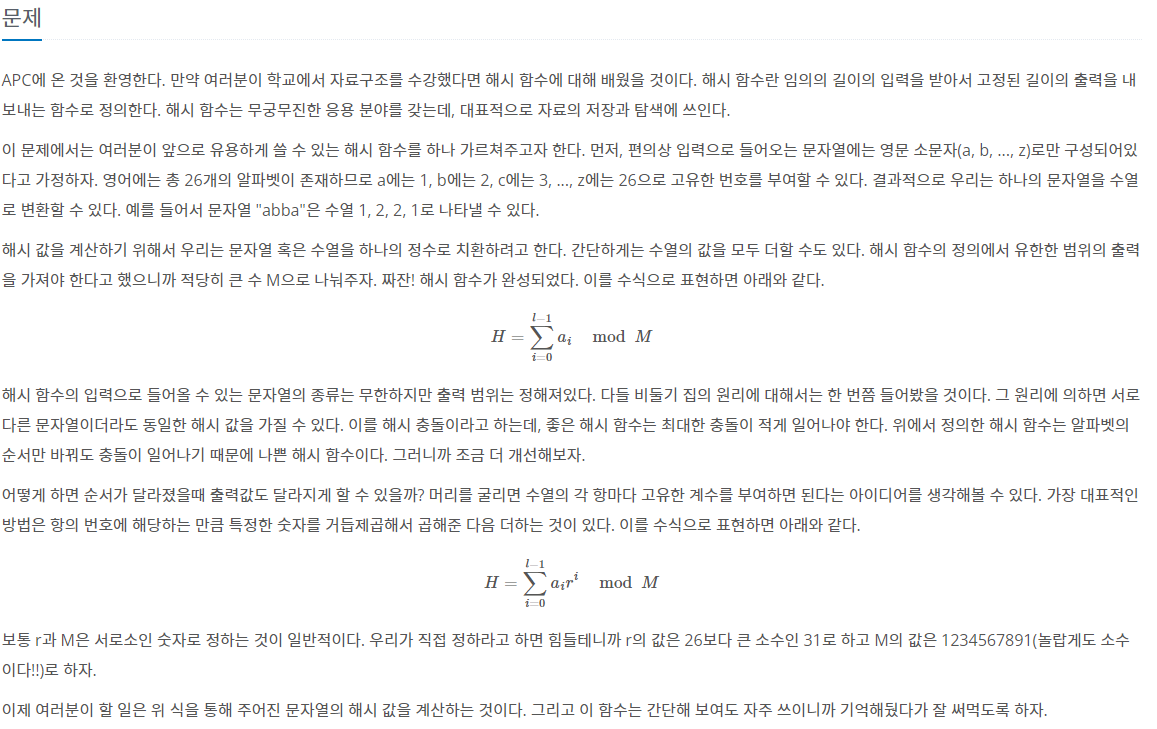 BaekJoon Coding test - 15829번 Hashing
