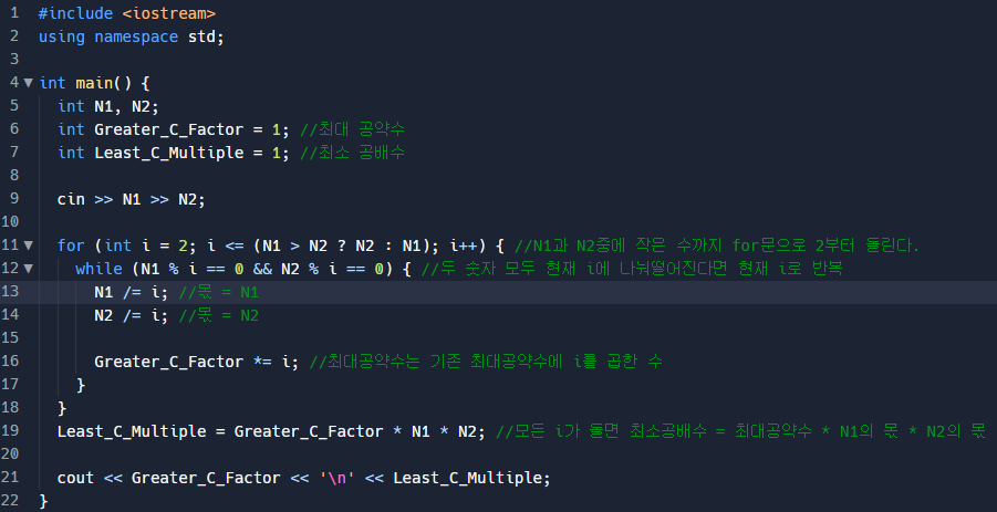 BaekJoon Coding test - 2609번 최대공약수와 최소공배수