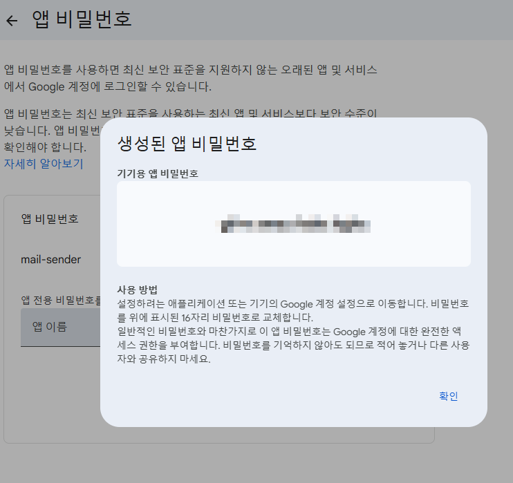 생성 완료