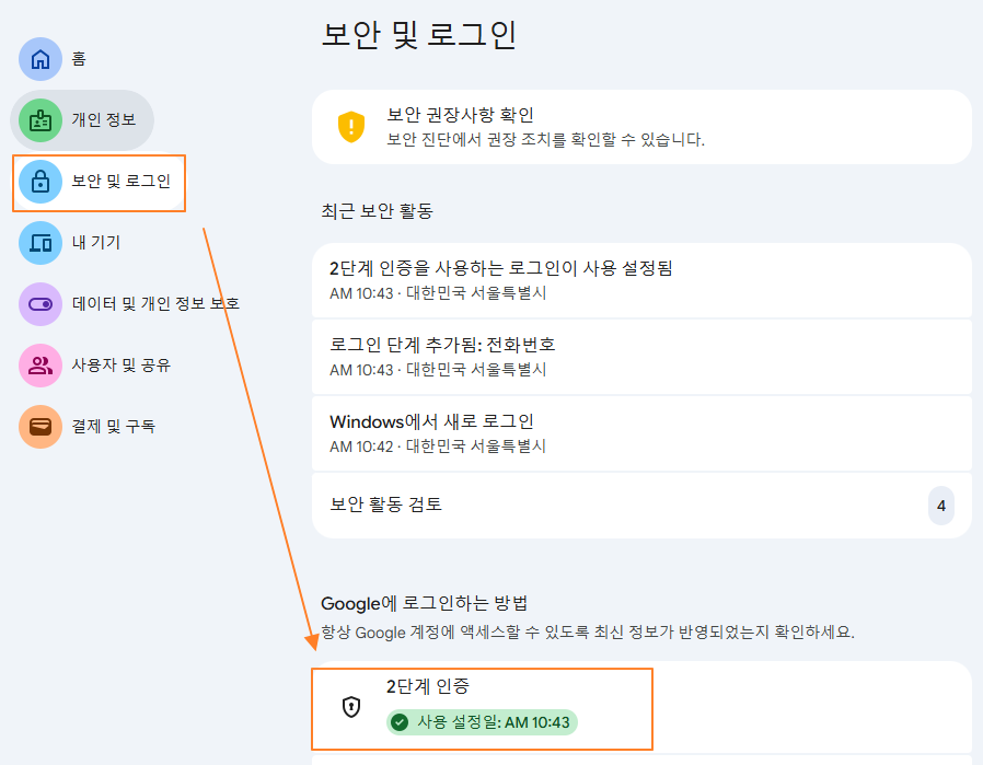 2단계 인증