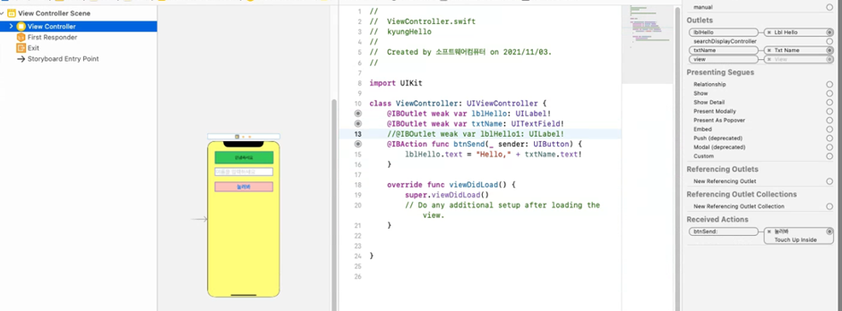 Xcode UpDown만들기