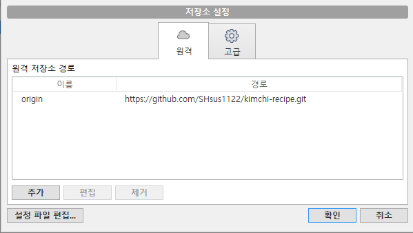 원격 repo 실습