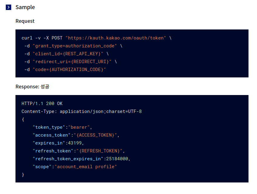 TIL DAY 32-2 || Kakao Login API with Django