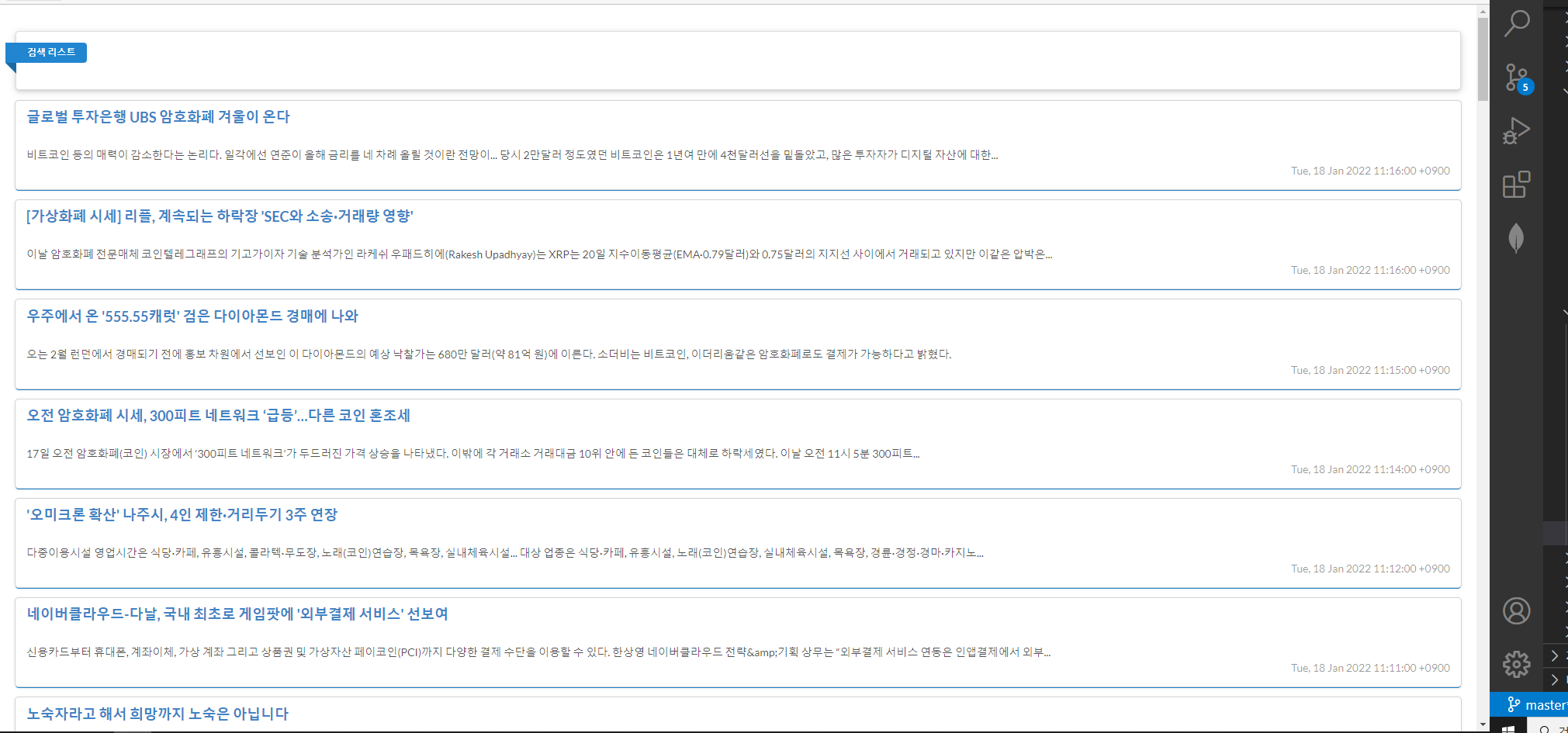 node js naver news API 연동하기