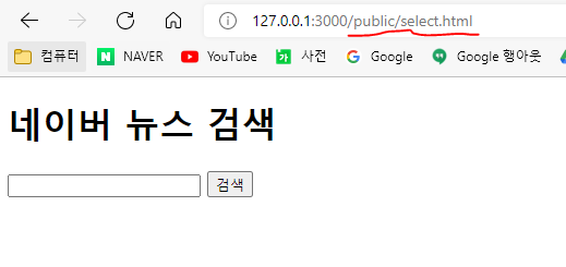 node js naver news API 연동하기