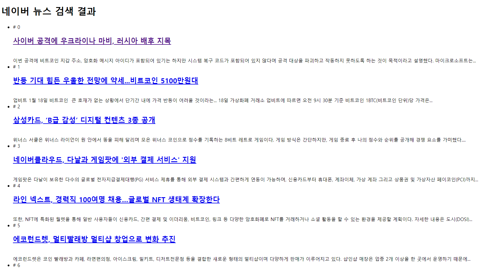 node js naver news API 연동하기