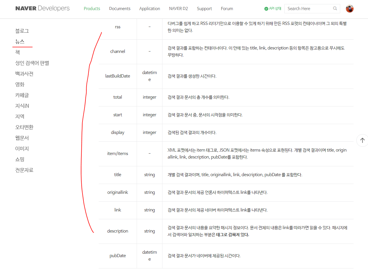 node js naver news API 연동하기