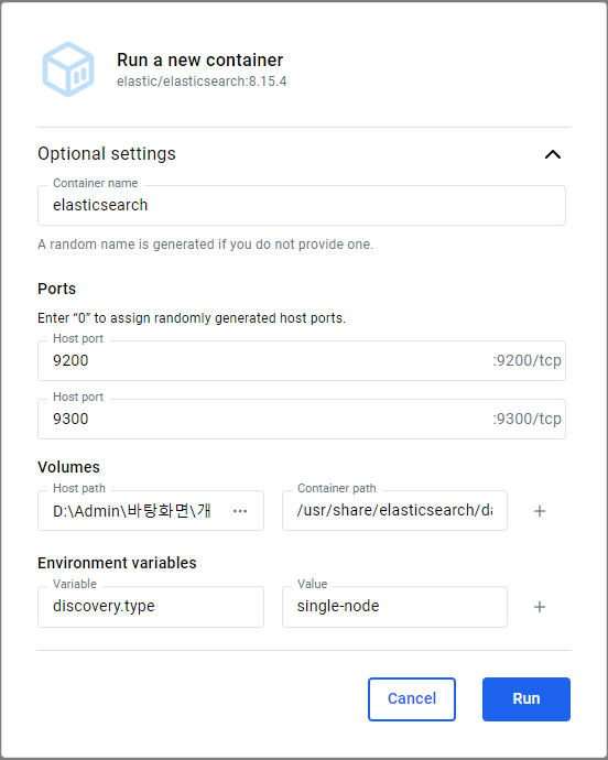 docker desktop으로 EFK 설치 및 이용 1) Elasticsearch 설치