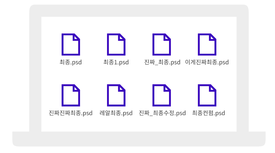 버전 관리 시스템의 필요성