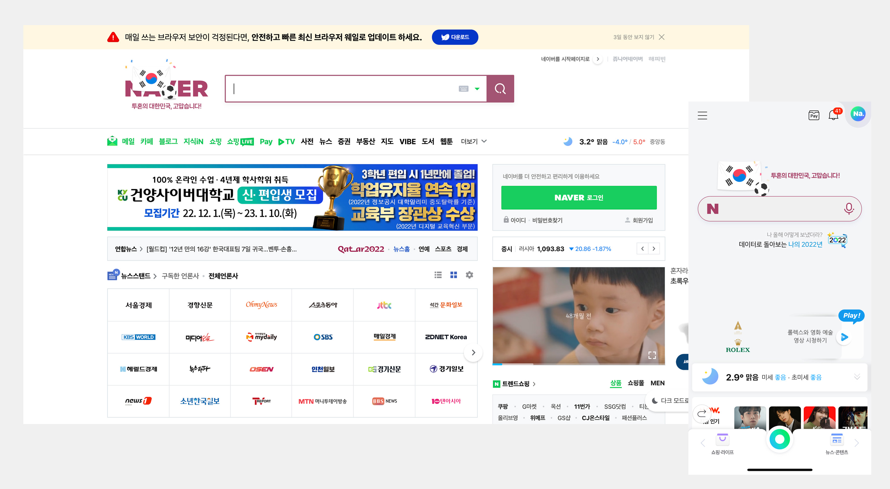 naver