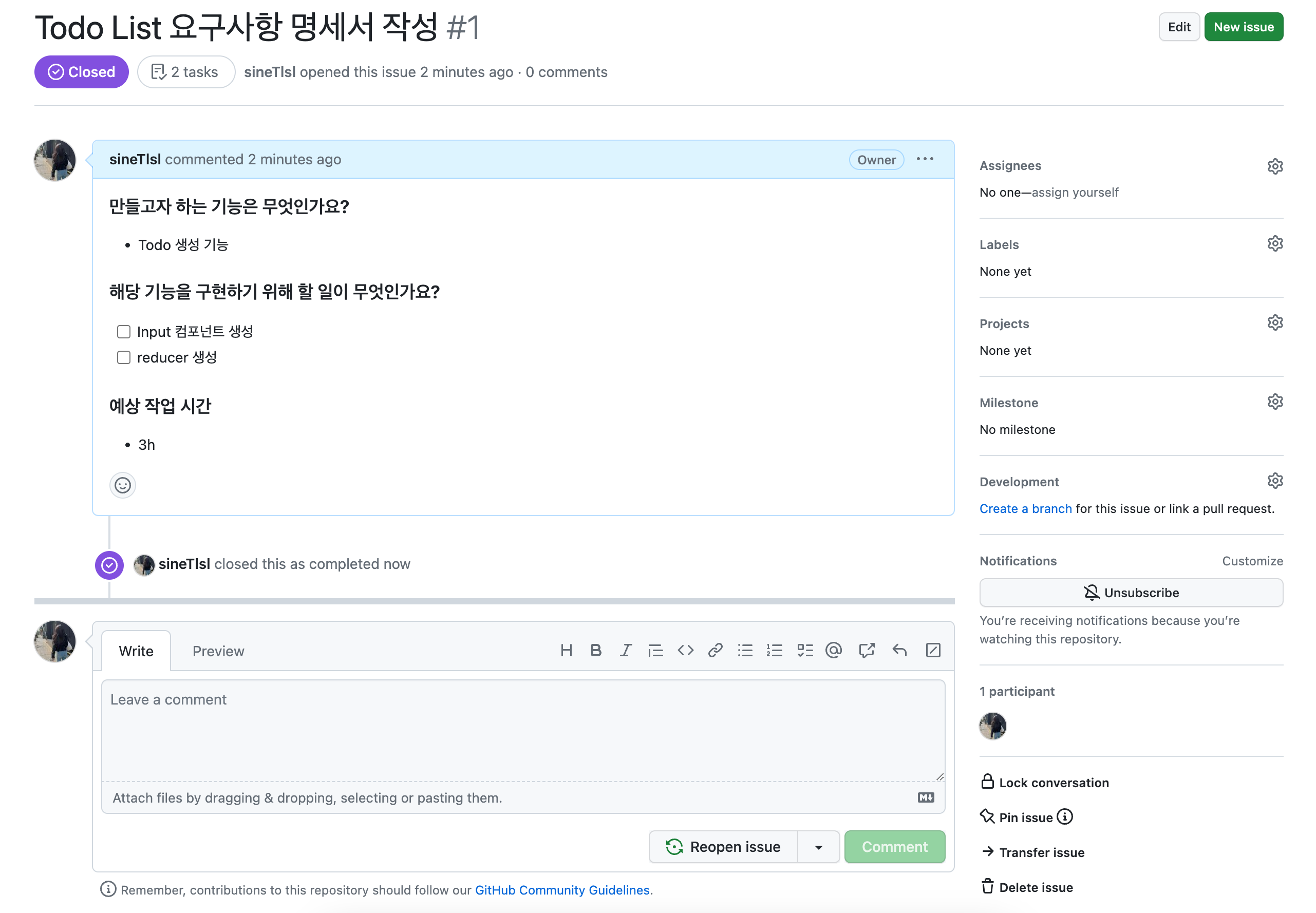 task 일정 완료 후 이슈 닫기