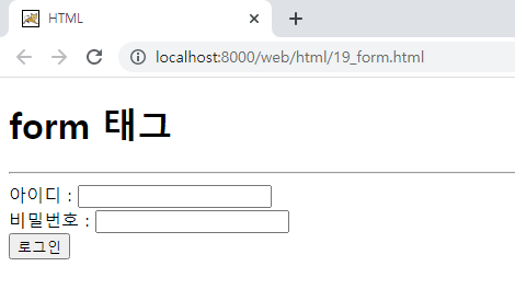 [HTML 3-3] 🌟form•🌟input 태그