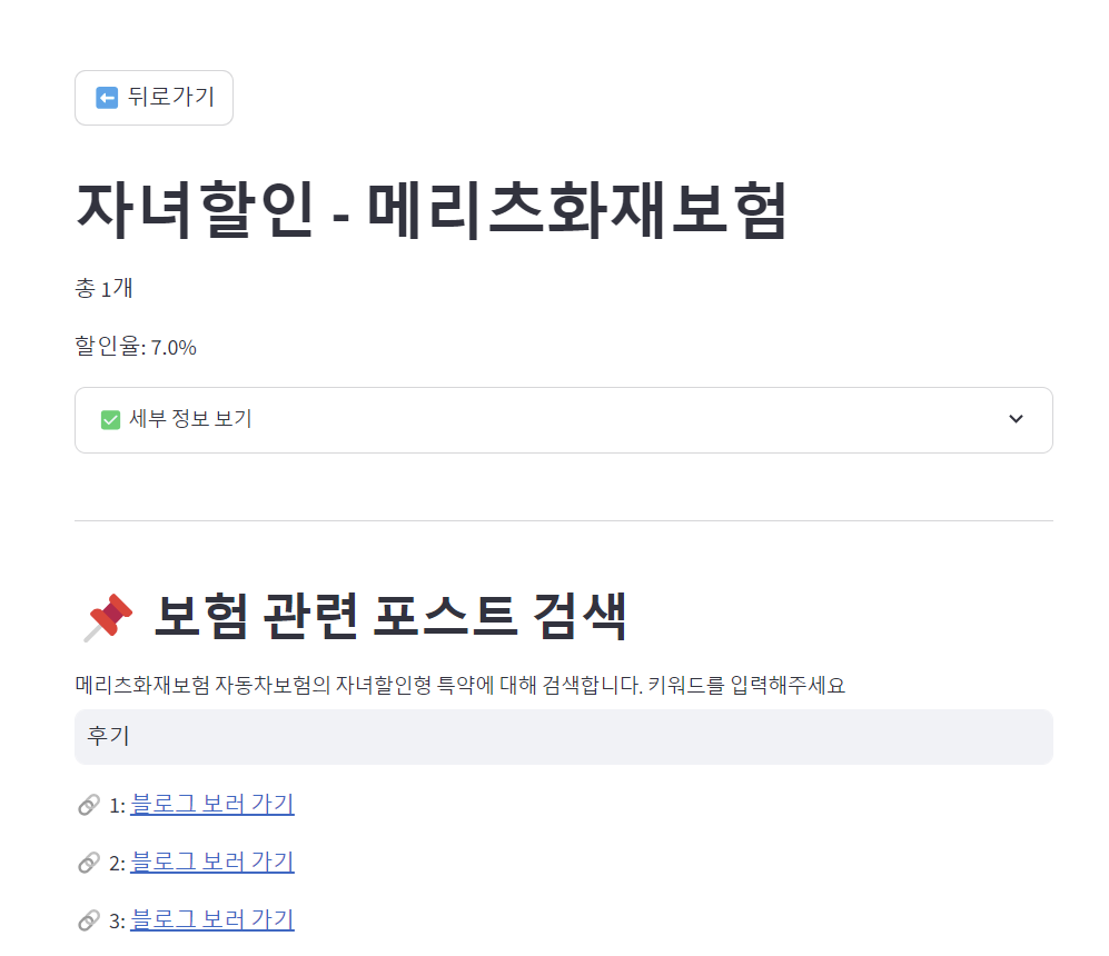 특약_네이버 포스트