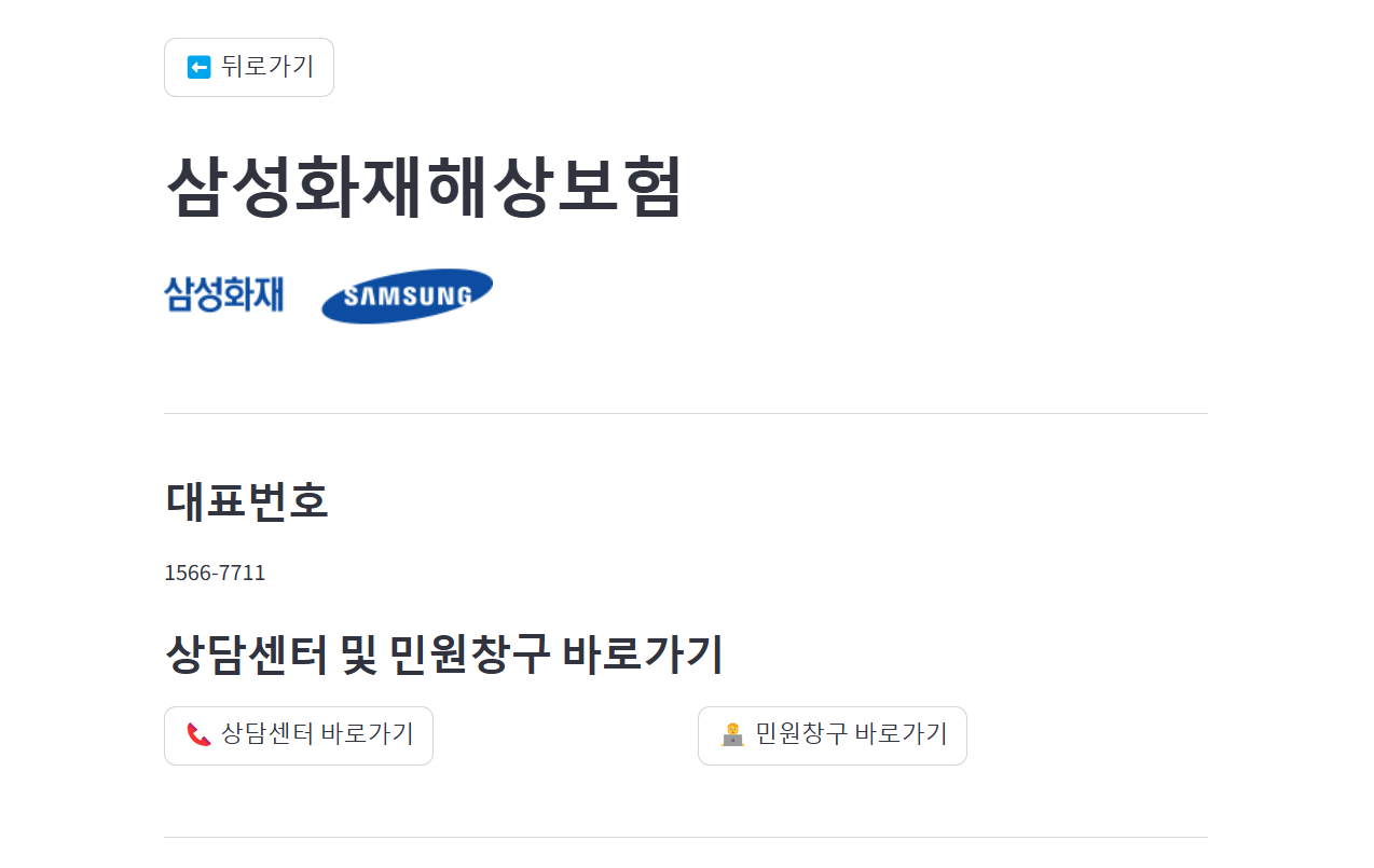 보험사2