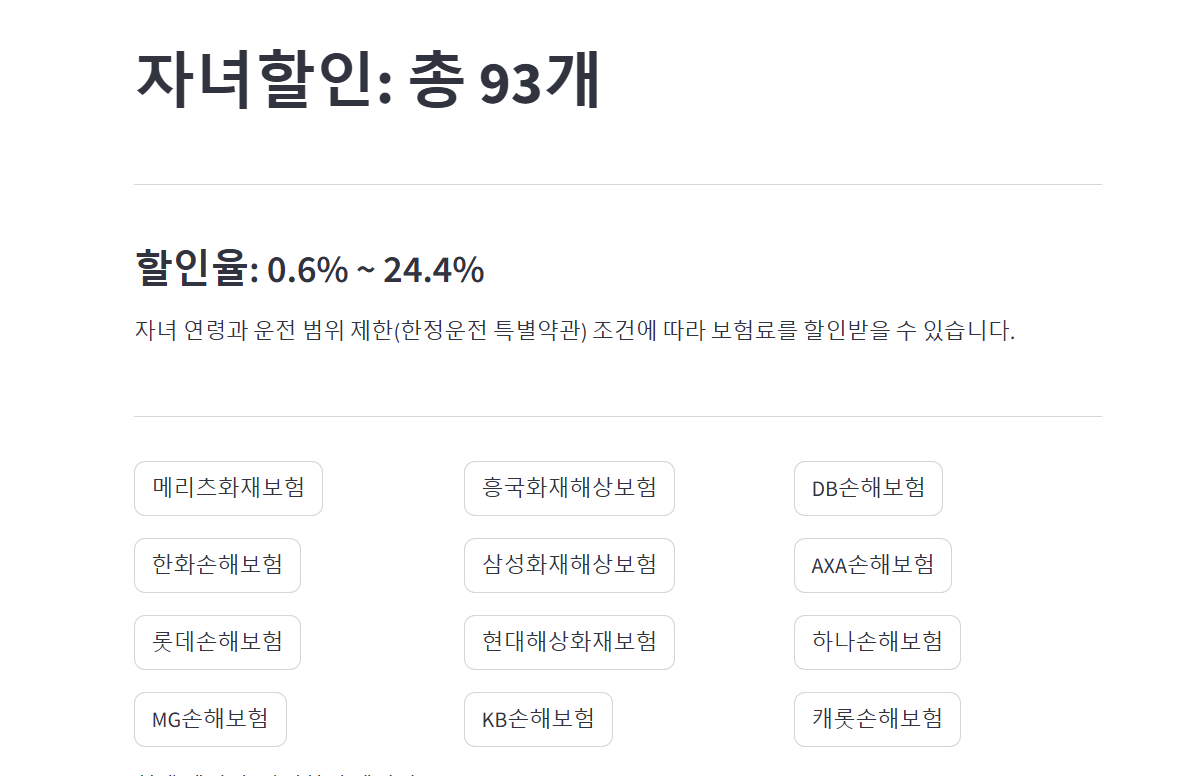 특약2