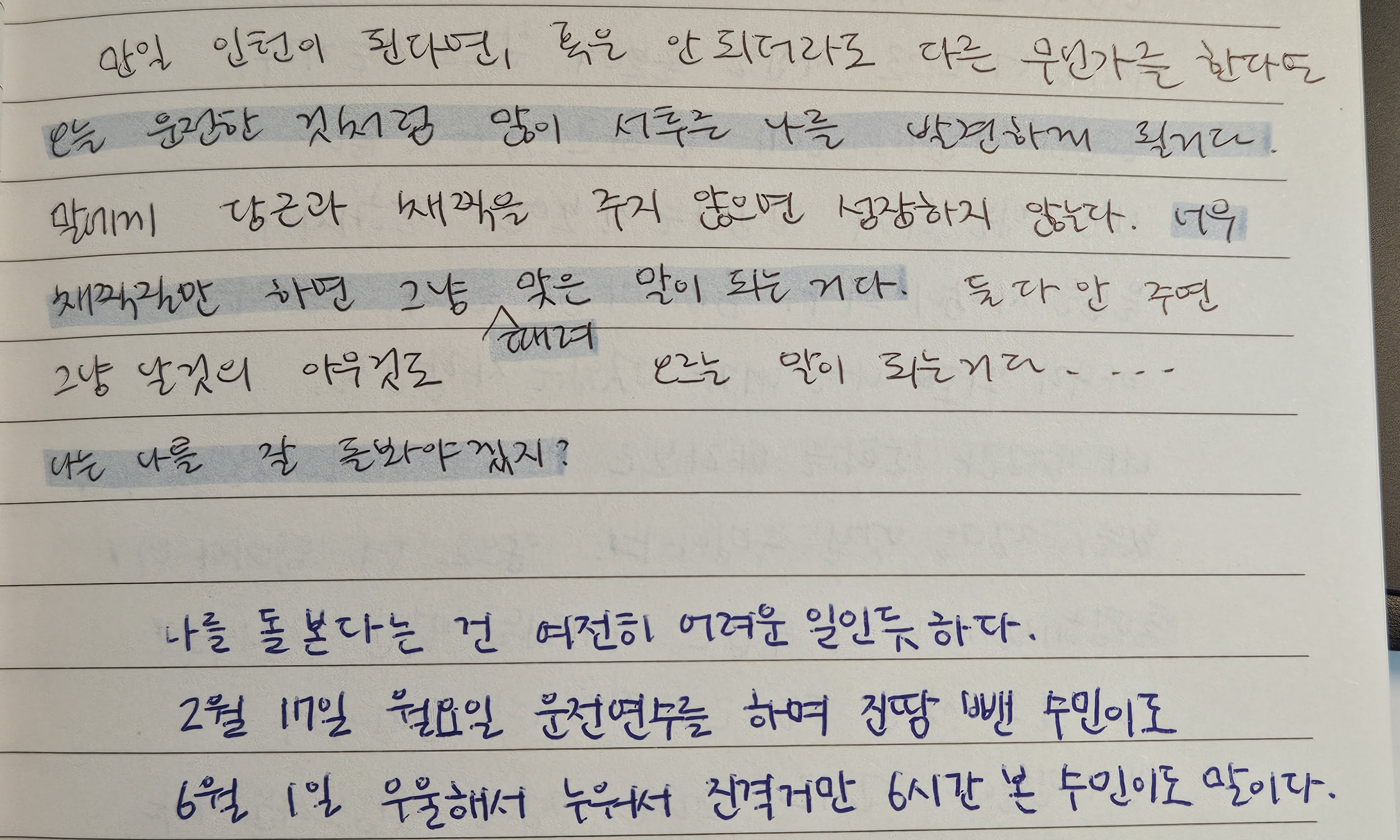 일기2