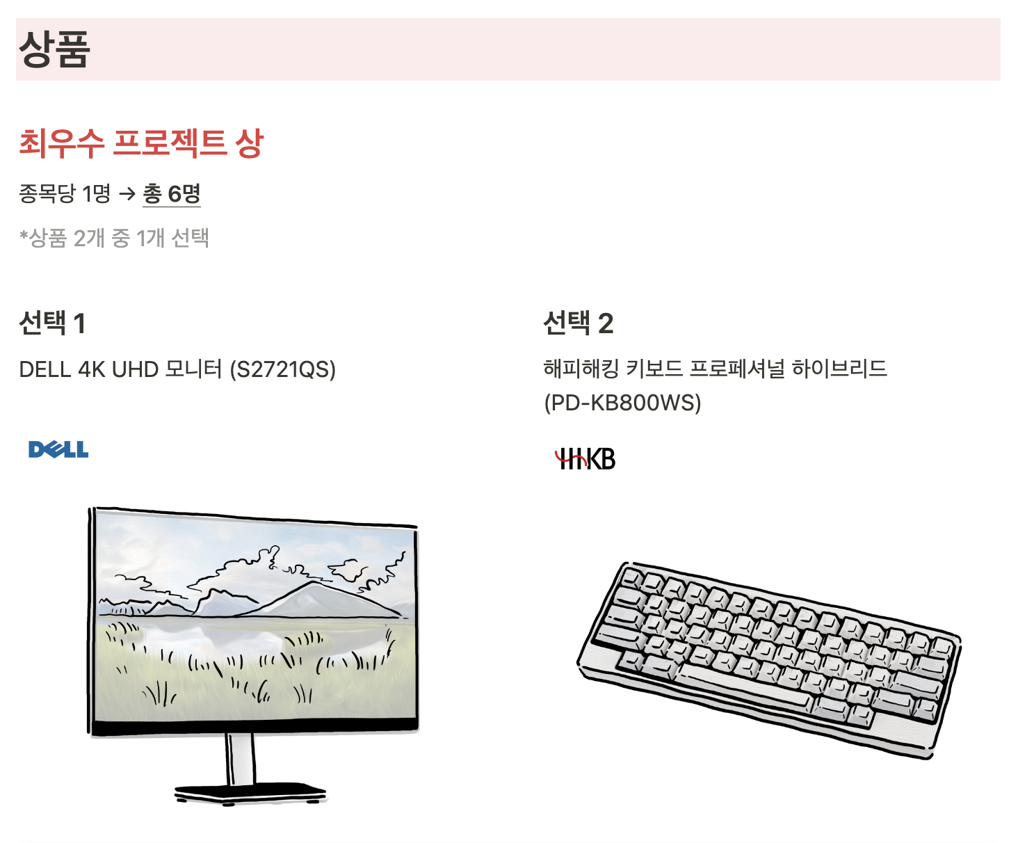 코육대 상품