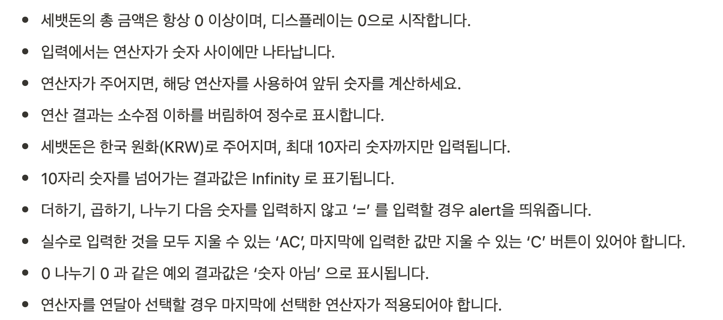 요구 조건