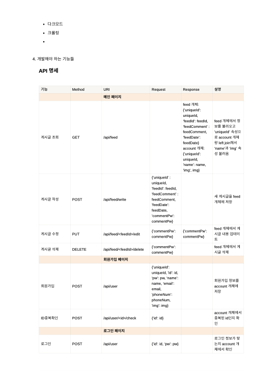 3페이지