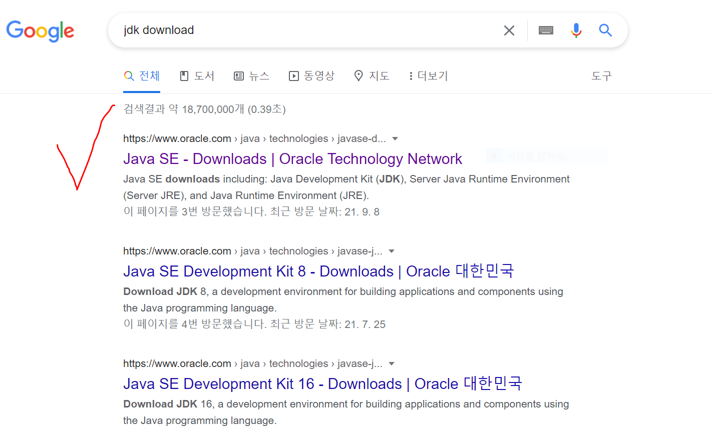 Oracle jdk download