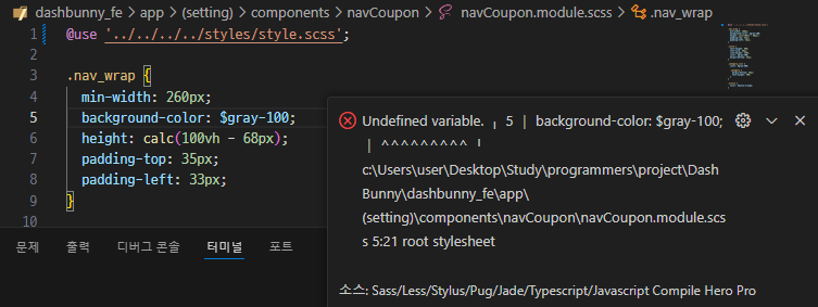 [Next.js] SCSS import 오류 해결 - use와 forward 간단하게 이해하기