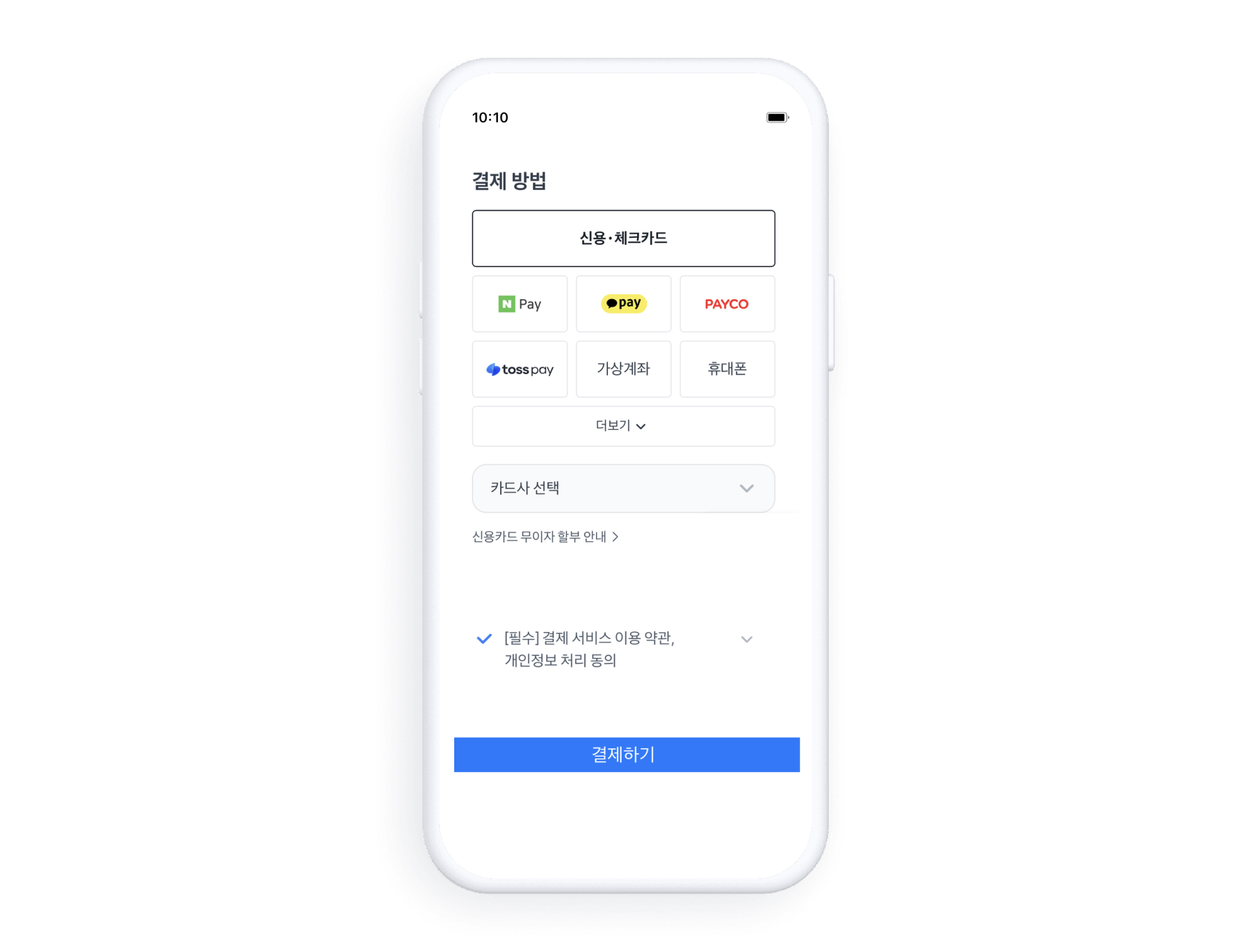 토스페이먼츠 결제위젯 ios 연동-2