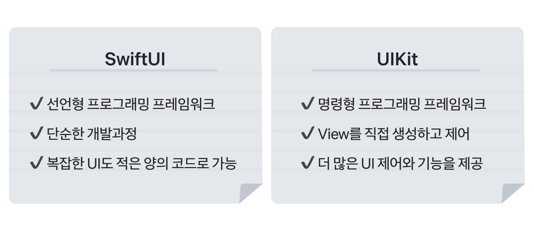 토스페이먼츠 SwiftUI vs UIKit