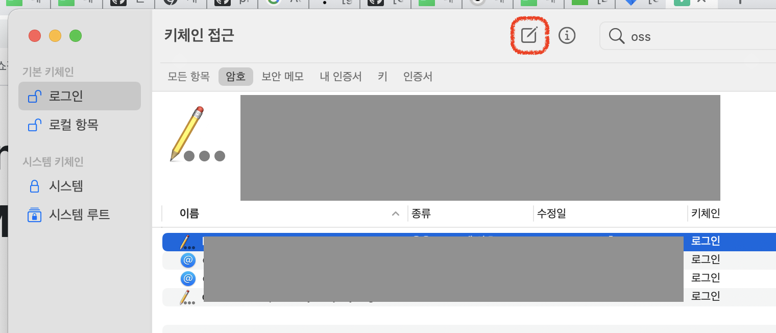 git Authentication failed for 오류 발생시(for Mac)