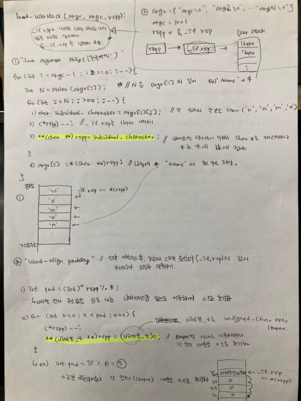 pintos project2 argument passing pintos project2 argument passing