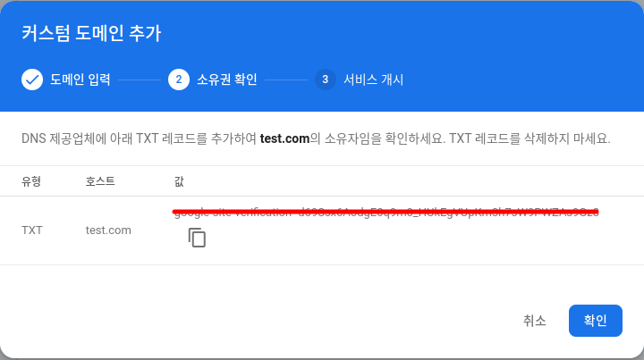 firebase 커스텀 도메인 연결하기 (후이즈,whois 도메인) Firebase 커스텀 도메인 연결하기 (후이즈,Whois 도메인)