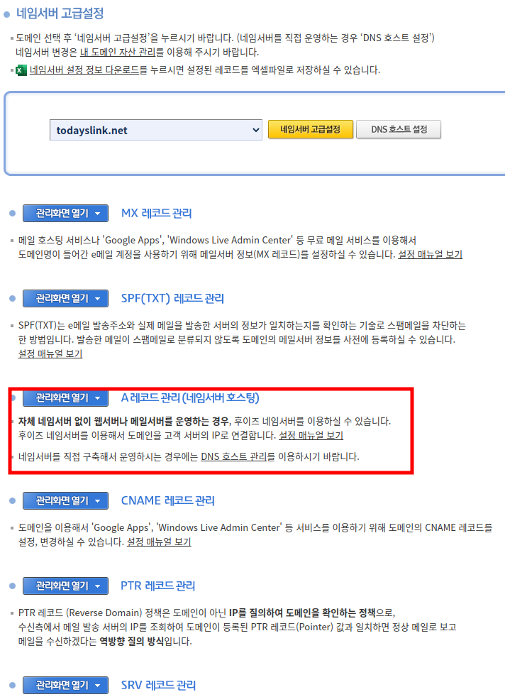 firebase 커스텀 도메인 연결하기 (후이즈,whois 도메인) Firebase 커스텀 도메인 연결하기 (후이즈,Whois 도메인)