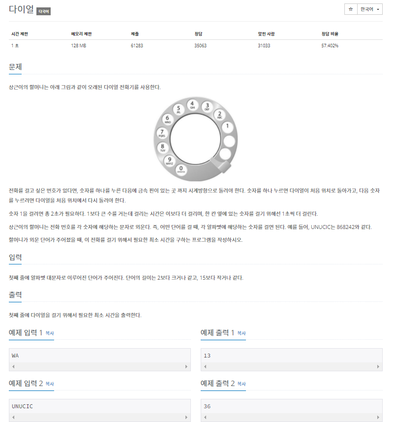 백준 5622 파이썬