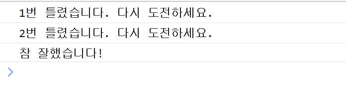 JS 챌린지 5일차 TIL