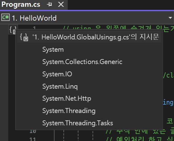 using using using using using using system system... C# - 2. 기본 기능들 및 주석