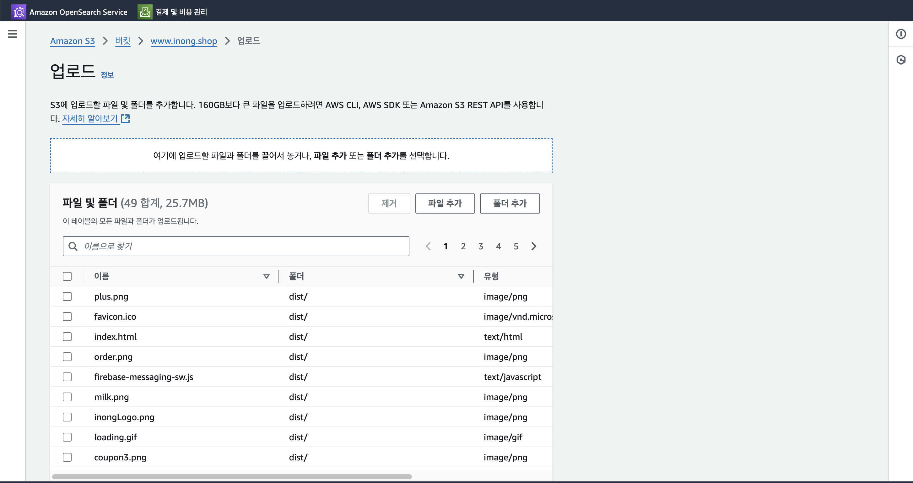 [동상이농] GitHub Actions / S3 / CloudFront 를 통한 배포