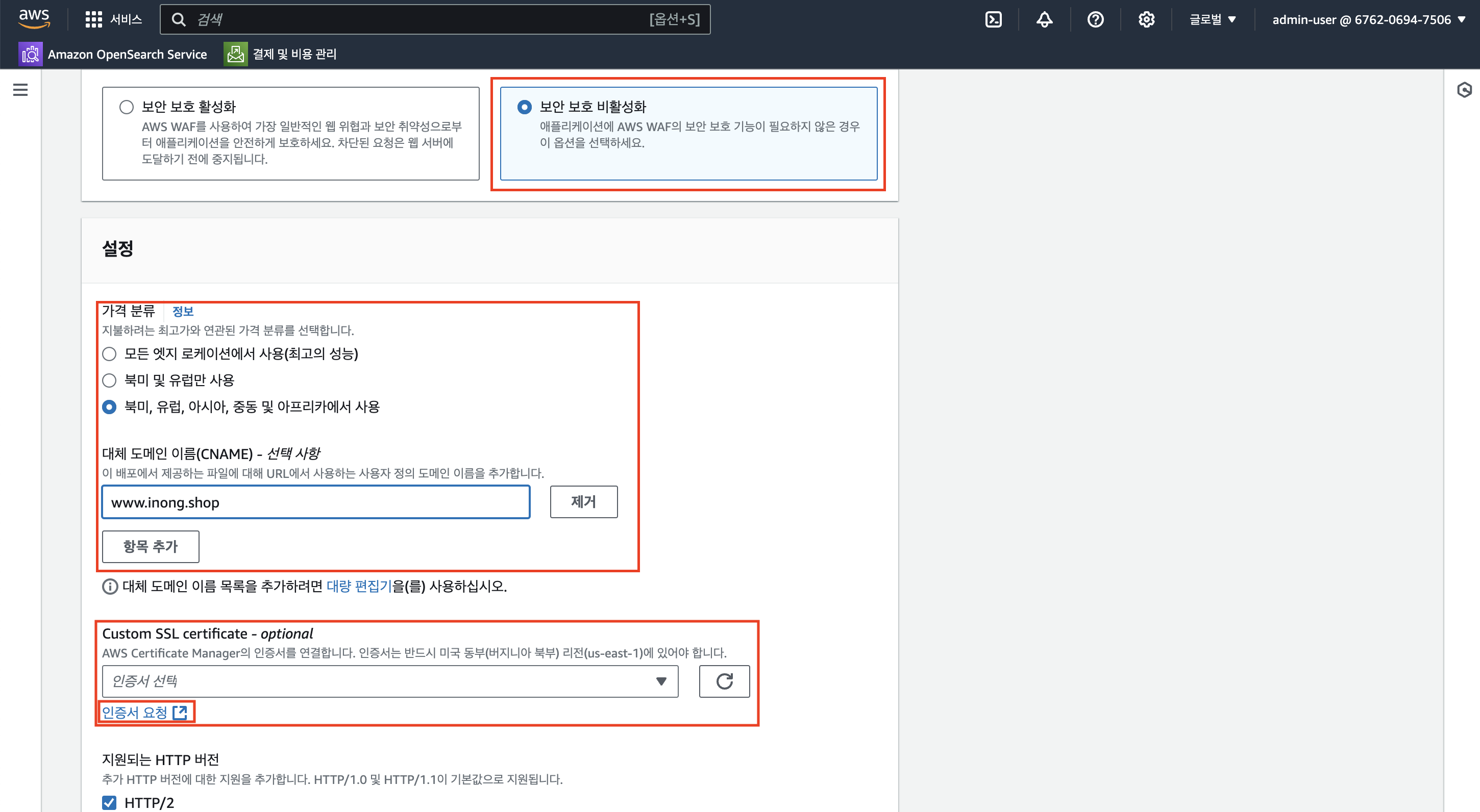 [동상이농] GitHub Actions / S3 / CloudFront 를 통한 배포