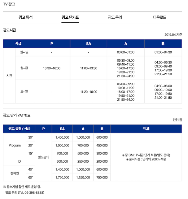 DB 시스템 예시, YTN TV 광고 (출처: YTN 사이트)