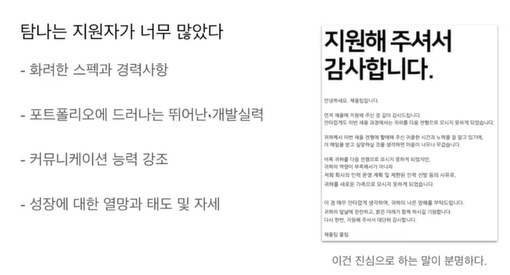 눈에띄는지원자