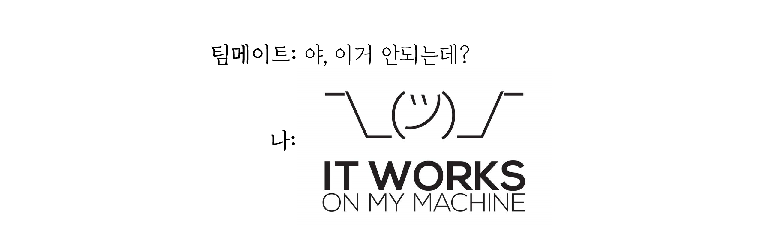 GDSC Seoultech 세미나 똑독독, 도커있나요...?