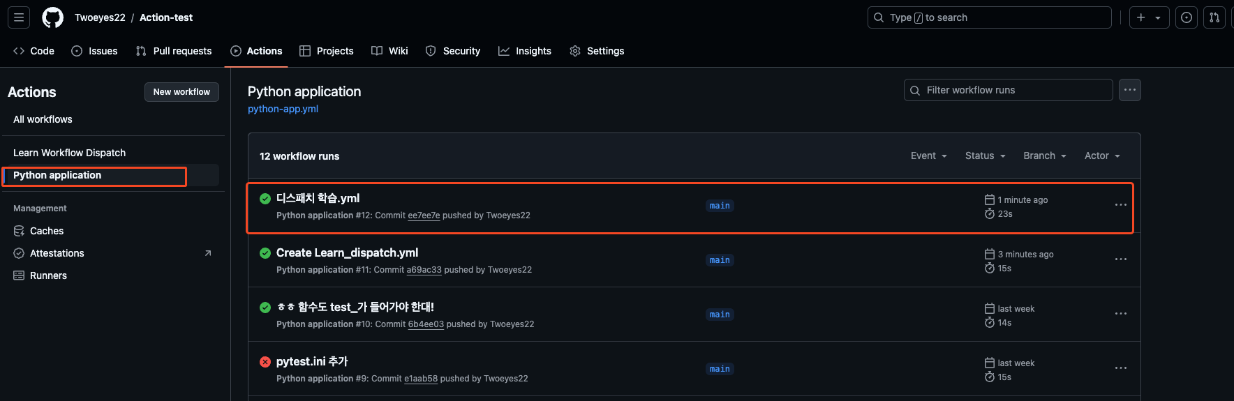 GitHub Actions 알아보기 -2