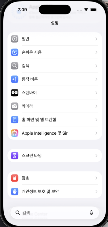 [iOS] CollectionView 이해해보기