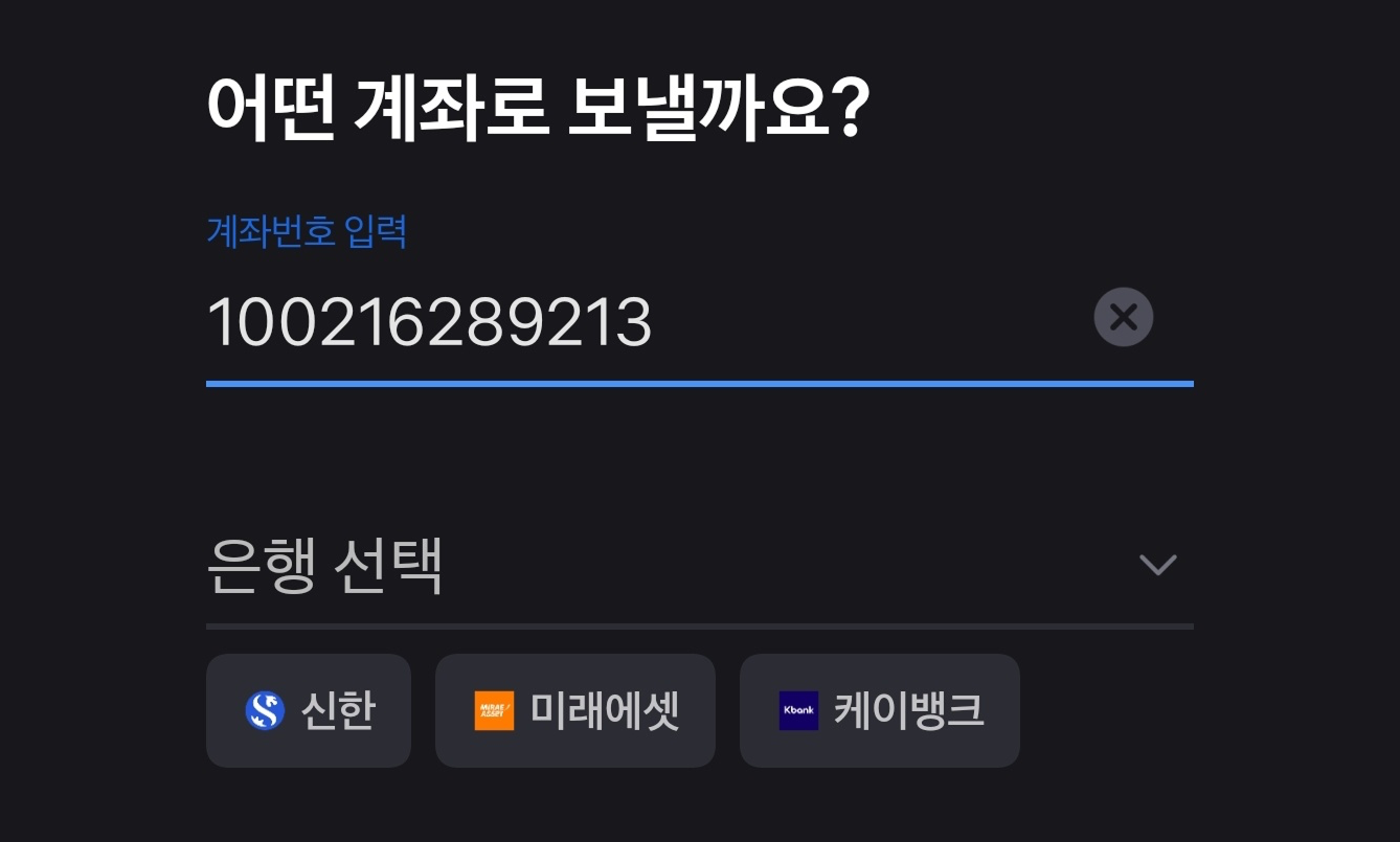 JavaScript만으로 계좌번호를 통한 은행 유추 기능 구현: 서버/ML 의존성 없는 방법