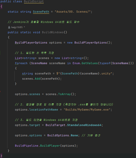 Unity BuildScript 셋팅 알아보기